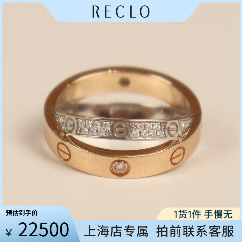 「9.5新」Cartier(卡地亚)LOVE 双环钻石戒指750玫瑰金/750白金