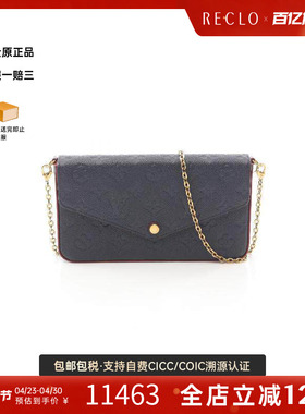 中古LV路易威登女包A级95新Pochette Felicie三合一牛皮斜挎包