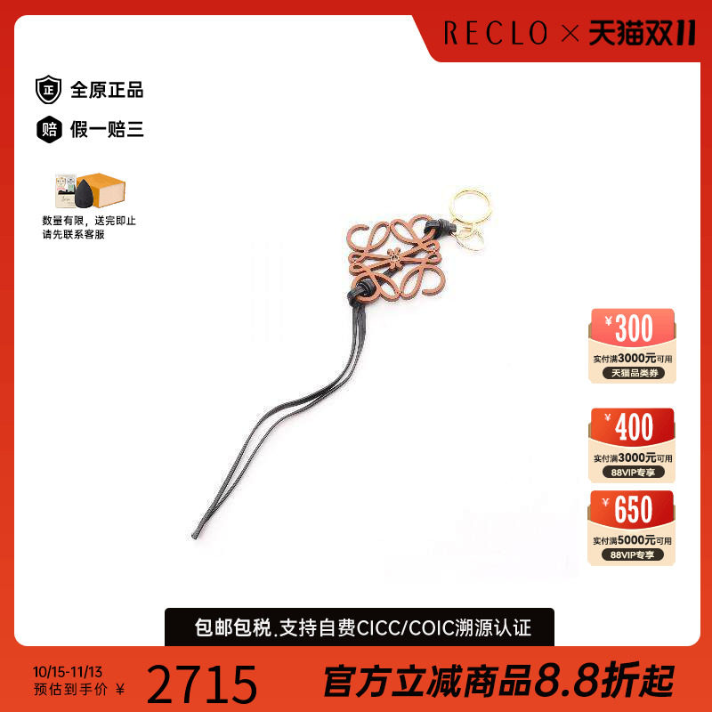 中古-日本进口Loewe罗意威其他