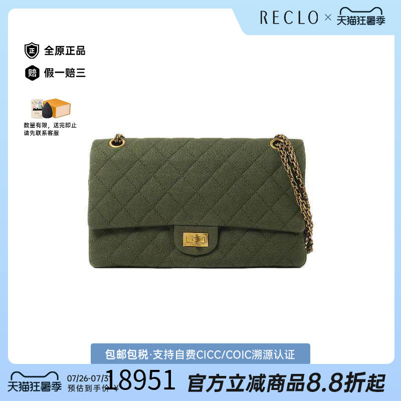 中古Chanel香奈儿斜挎包