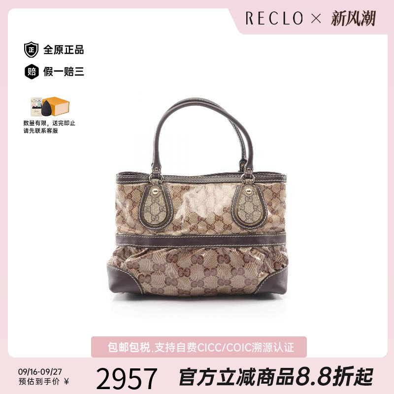 中古-日本进口Gucci古驰托特包