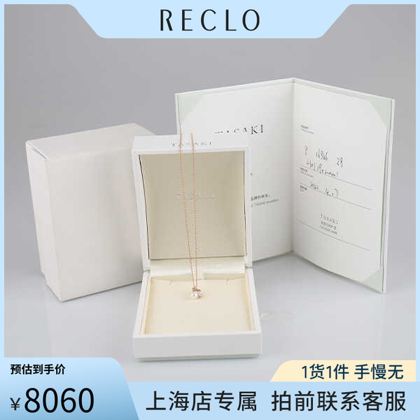 塔思琦9.5新项链37-43cm