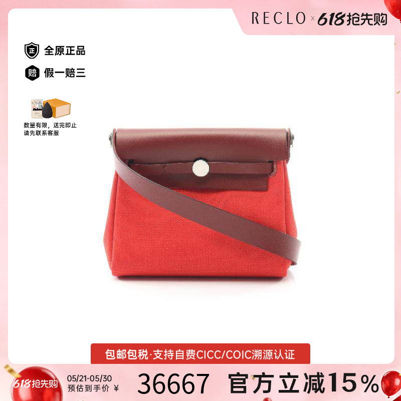 中古Hermes爱马仕女包S级99新herBag bagherBag帆布斜挎包红色
