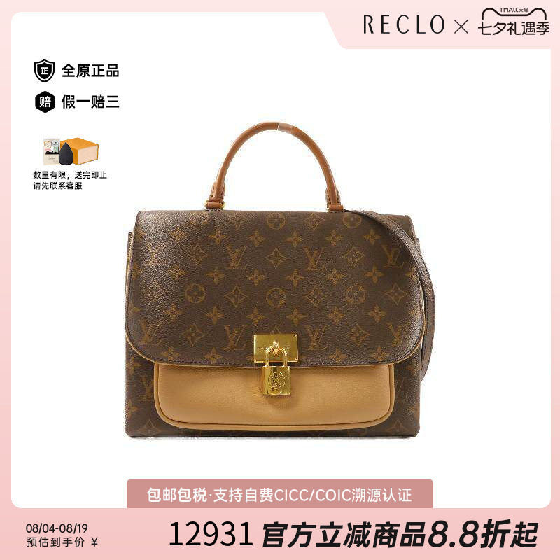 中古LV路易威登斜挎包レディース