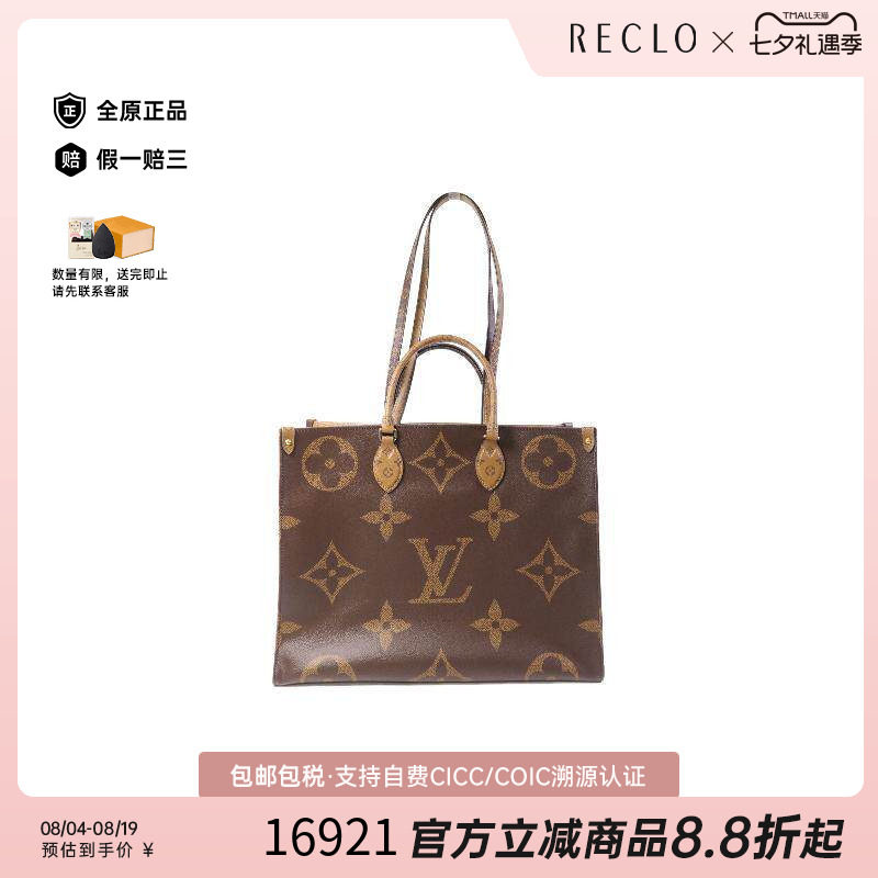 中古LV路易威登斜挎包レディース