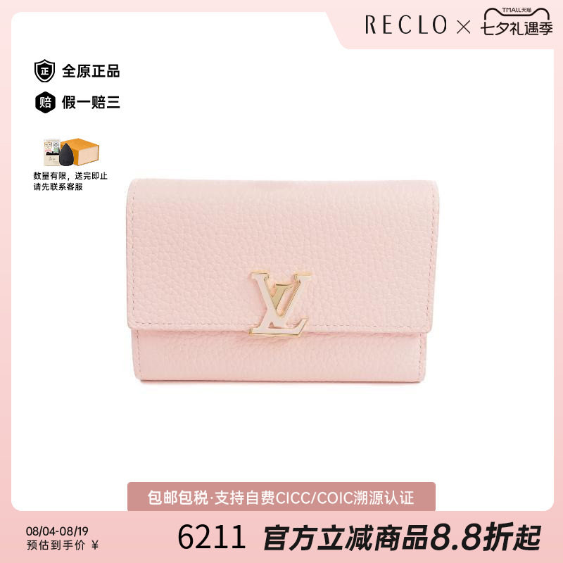 中古LV路易威登短钱包レディース