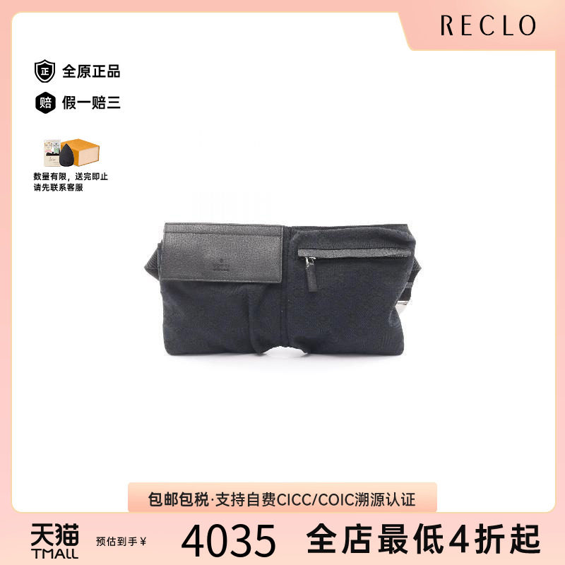 中古Gucci古驰腰包レディース