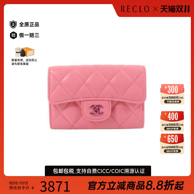 中古Chanel香奈儿卡包