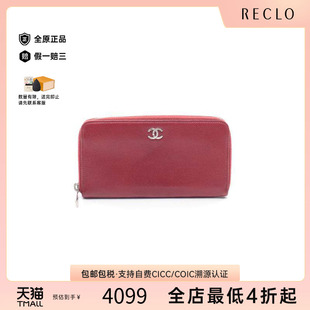 mark双C标志牛皮长钱包红色 中古Chanel香奈儿女B级9新coco