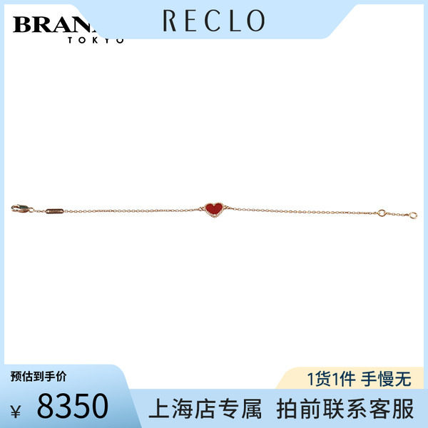 中古「9.5新」VCA(梵克雅宝)手链