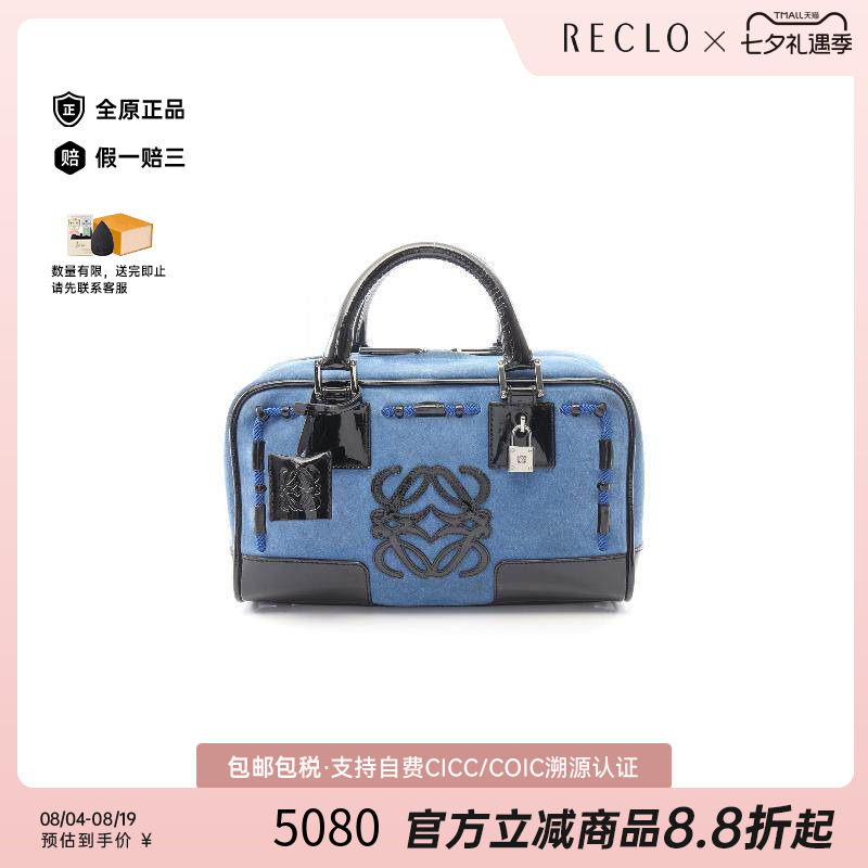 中古Loewe罗意威手提包