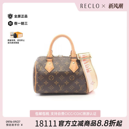 中古LV路易威登斜挎包レディース