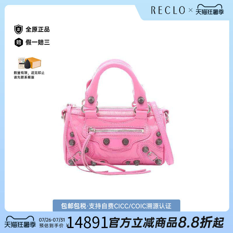 中古Balenciaga巴黎世家斜挎包