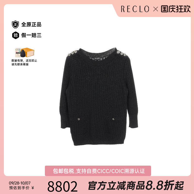 中古Chanel香奈儿上衣レディース