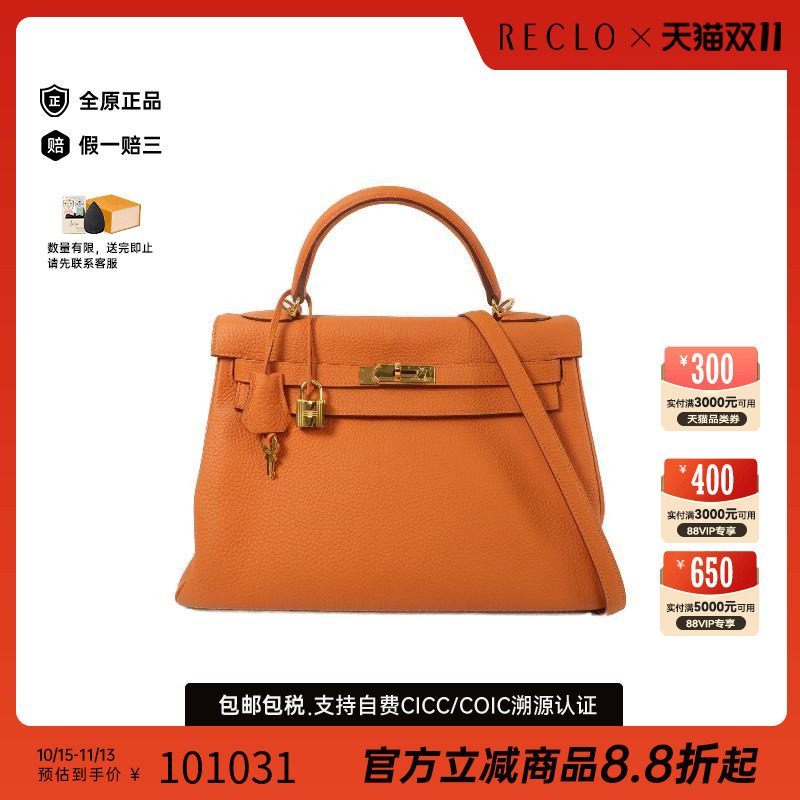 中古Hermes爱马仕斜挎包