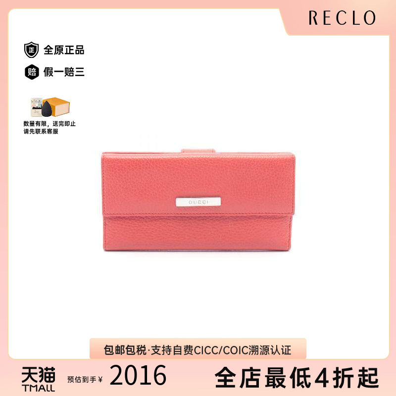 中古Gucci古驰长钱包レディース