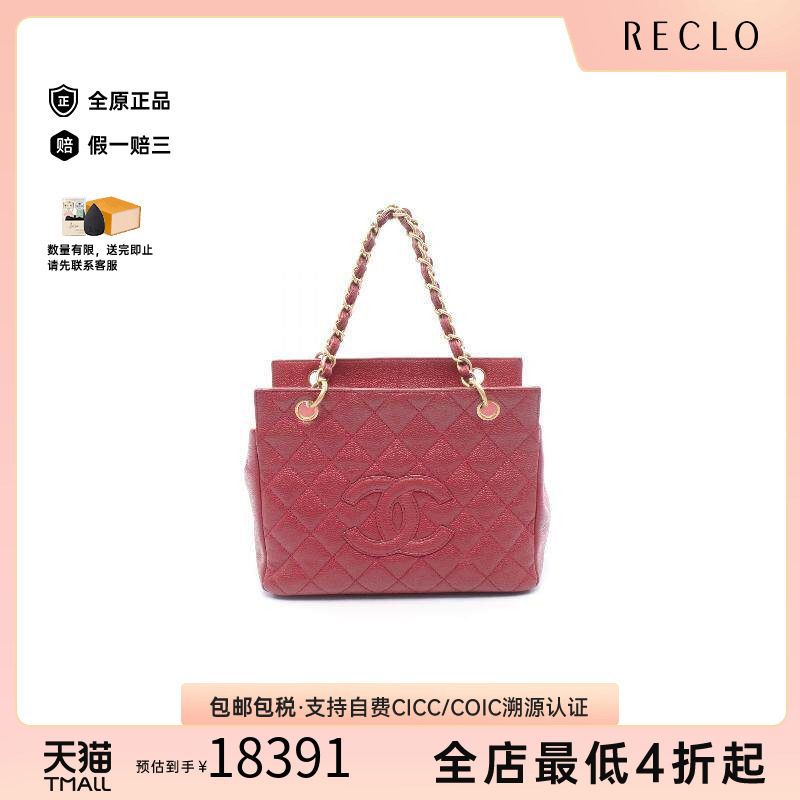 中古Chanel香奈儿手提包