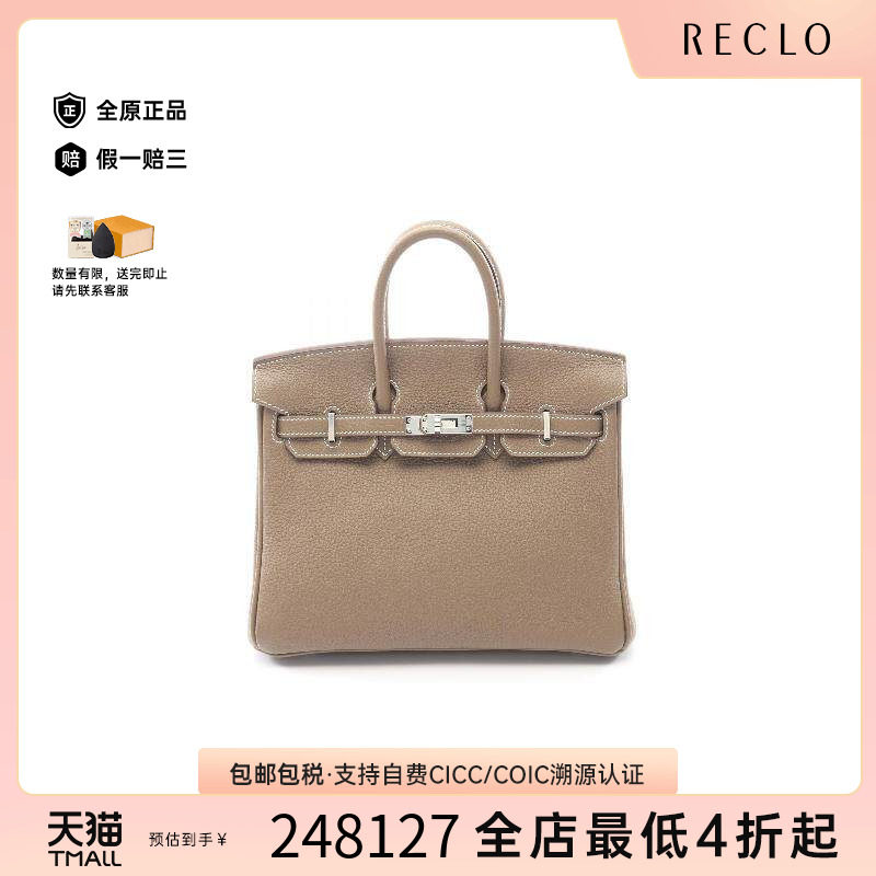 中古Hermes爱马仕手提包