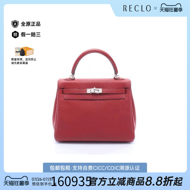 中古Hermes爱马仕手提包