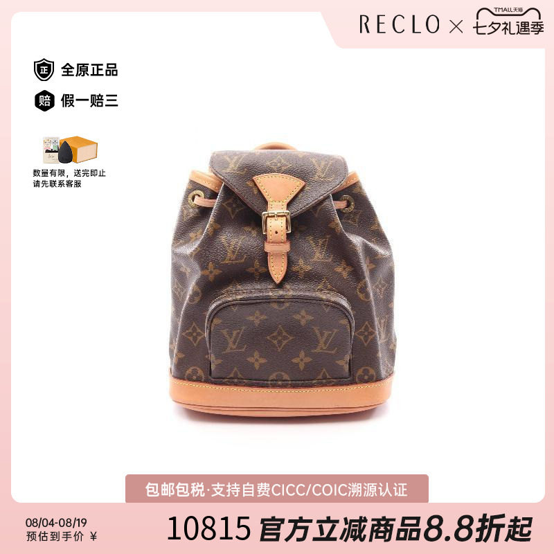 中古LV路易威登双肩包レディース