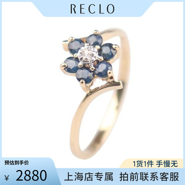 中古「95新」日本进口商品花形蓝宝石钻石戒指K18黄金55号RECLO