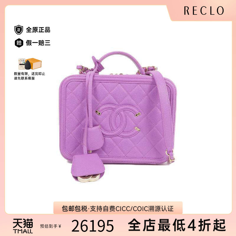 中古Chanel香奈儿斜挎包
