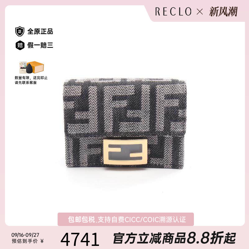 中古Fendi芬迪短钱包レディース