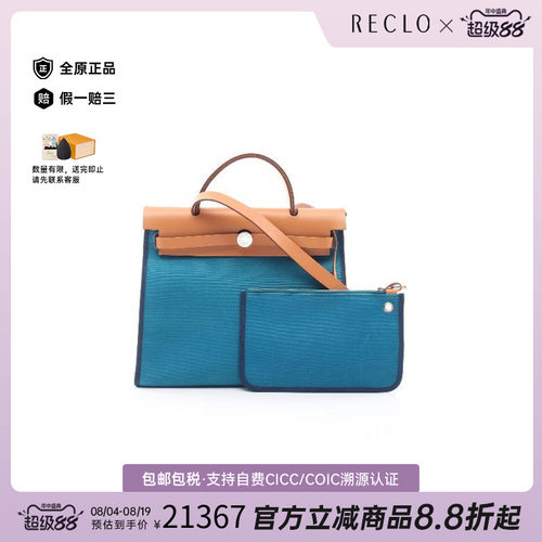 中古Hermes爱马仕手提包