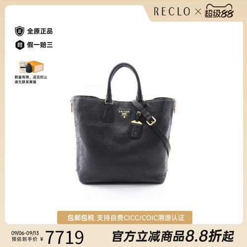 中古Prada普拉达斜挎包
