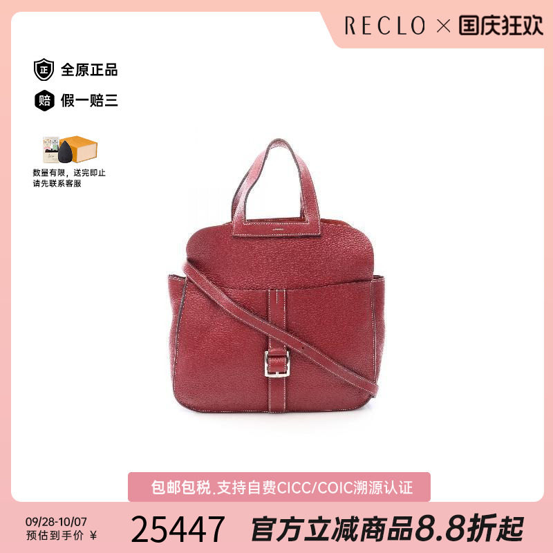 中古Hermes爱马仕斜挎包