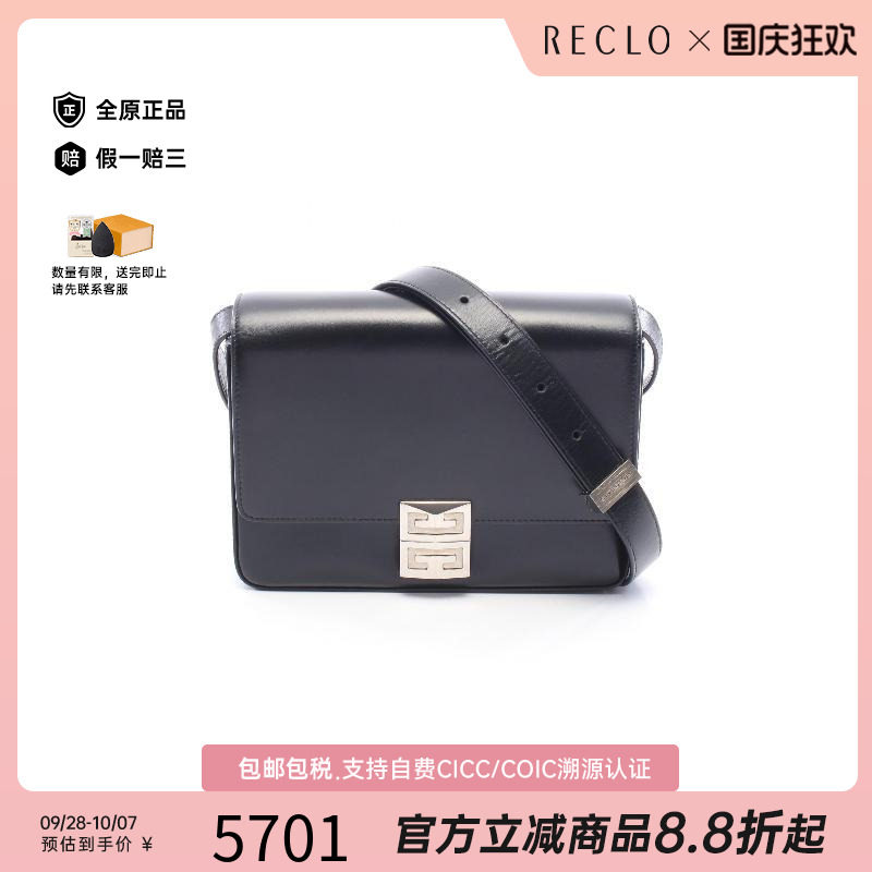 中古Givenchy纪梵希斜挎包