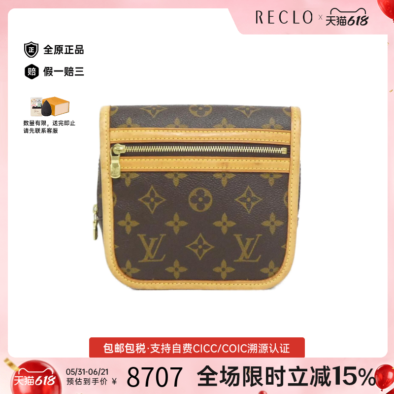 中古LV路易威登女包A级95新Bumbag Bosphore15斜挎包老花胸包高级