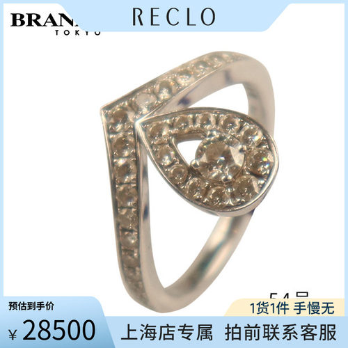 中古CHAUMET(尚美）白金钻石戒指