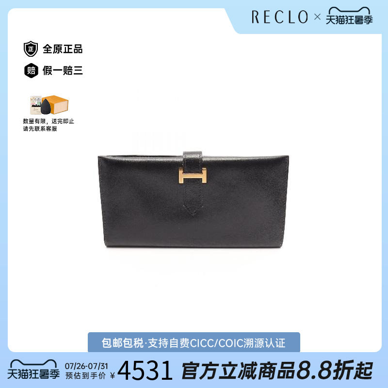 中古Hermes爱马仕长钱包