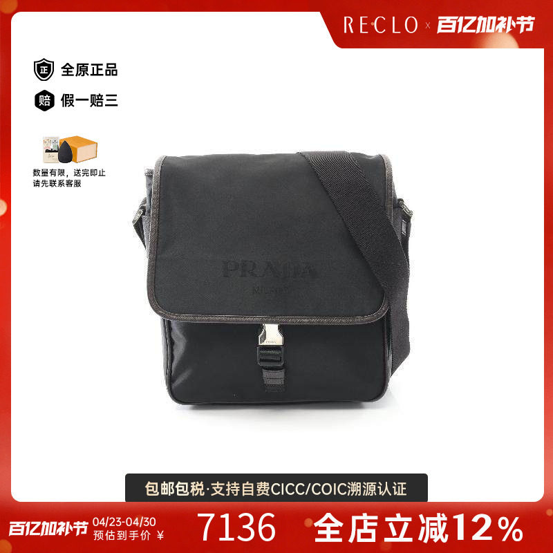 中古Prada普拉达男包A级95新Shoulder bag肩包尼龙斜挎包黑色正品