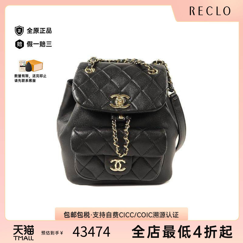 中古Chanel香奈儿双肩包