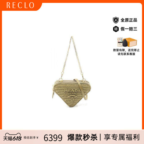 中古Prada普拉达斜挎包
