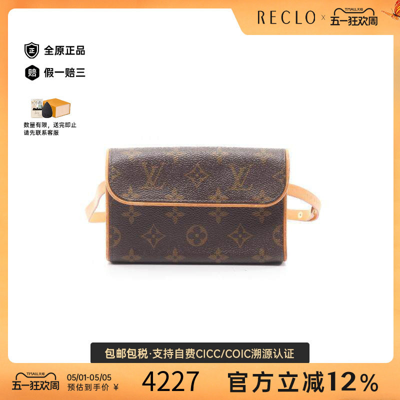 中古LV路易威登女包B级9新waist bag腰包涂层/防水帆布腰包棕色