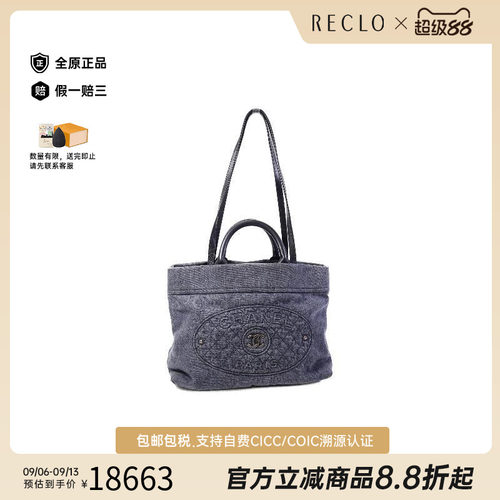 中古Chanel香奈儿斜挎包