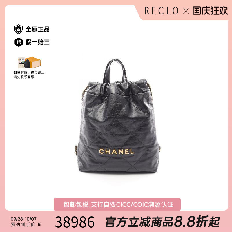 中古Chanel香奈儿双肩包