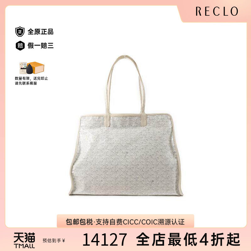 中古Goyard戈雅托特包