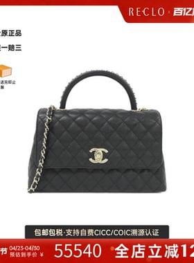 中古CHANEL香奈儿女包B级95新Coco handle双C斜挎包