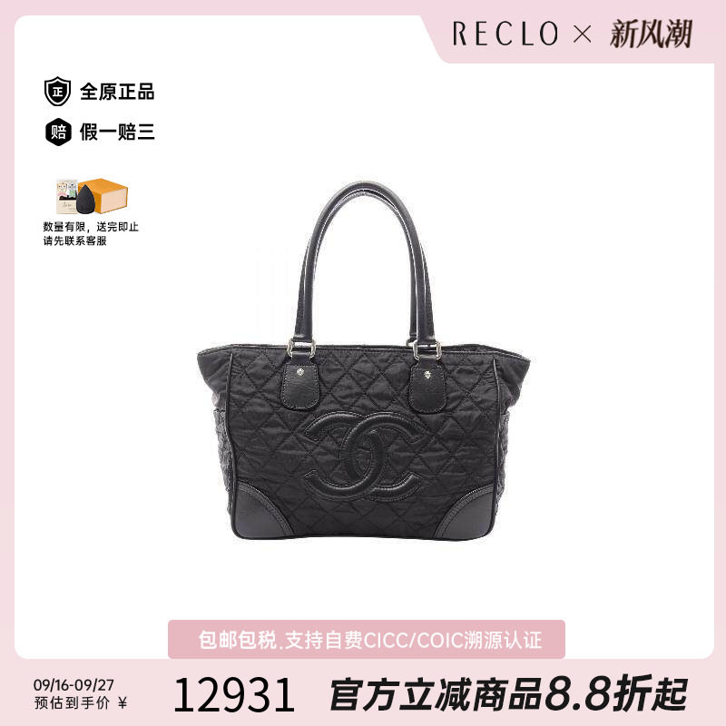 中古Chanel香奈儿托特包