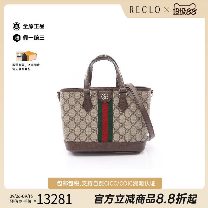 中古Gucci古驰斜挎包レディース