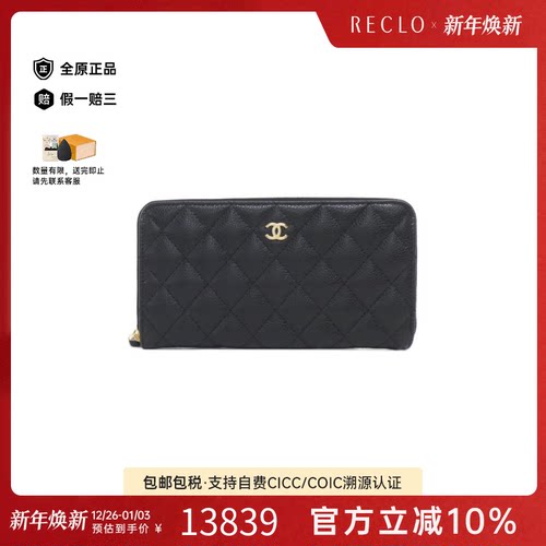 中古CHANEL香奈儿长款钱包