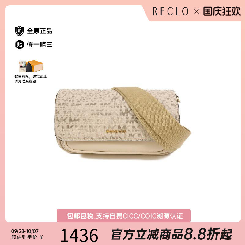 中古MichaelKors迈克高仕单肩包