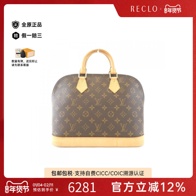 中古LV路易威登女包B级9新AlmaPM贝壳包老花手提包经典RECLO,箱包皮具/热销女包/男包,通用款女包,淘宝优惠券,粉丝福利购,淘宝优惠卷