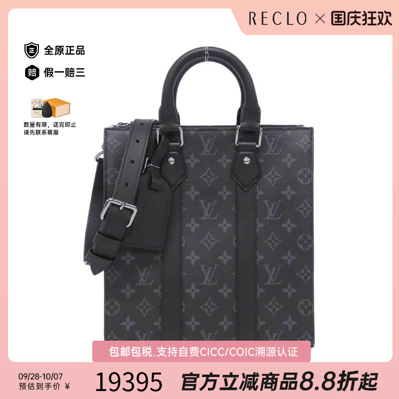 中古LV路易威登男包斜挎包