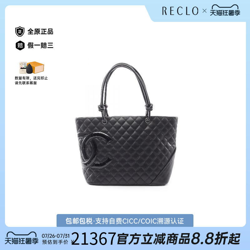 中古Chanel香奈儿托特包