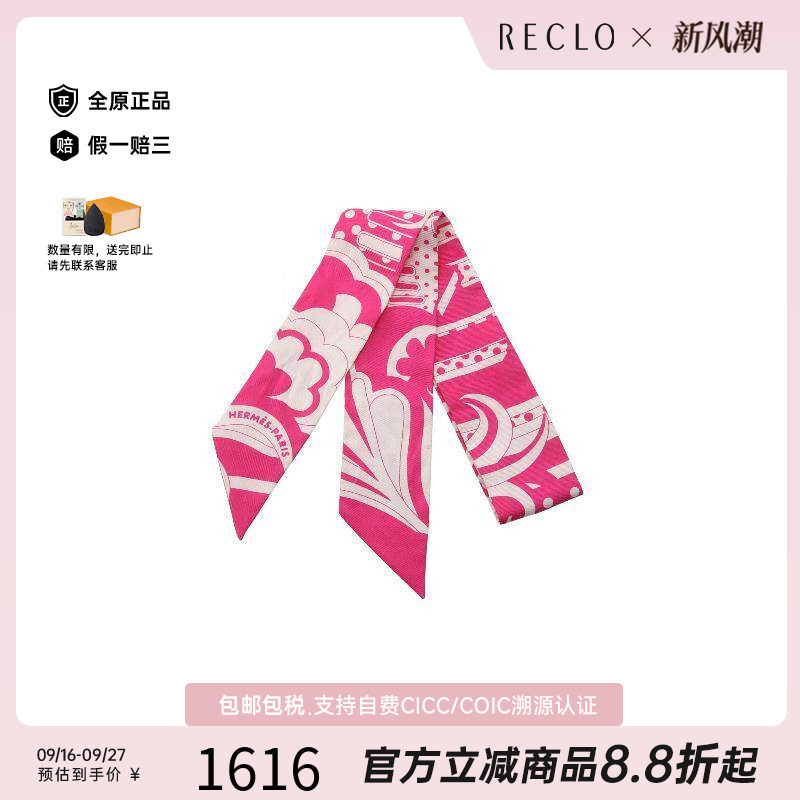 中古Hermes爱马仕围巾/丝巾